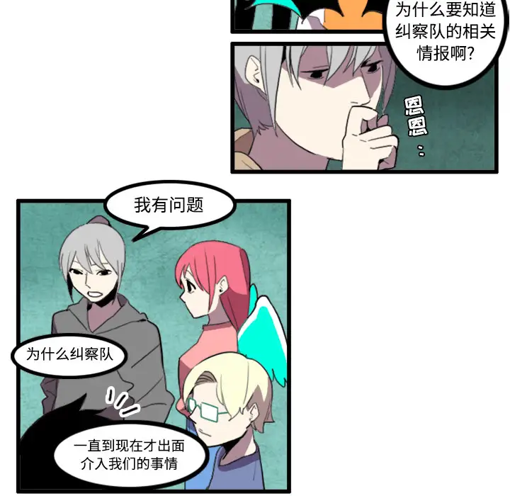 角色学校第22话