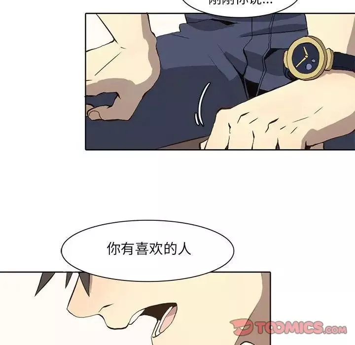 野性之城-第36章 - 图片 57