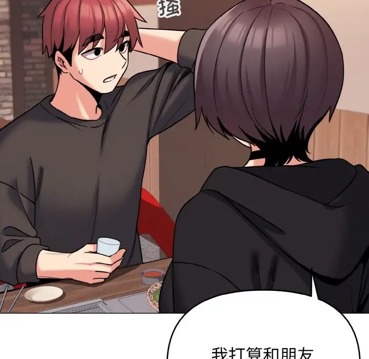 大学生活就从社团开始第73话