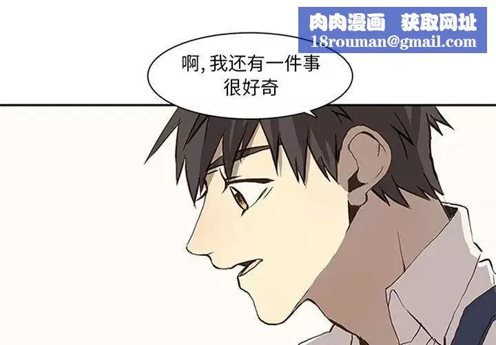 野性之城-第37章 - 图片 1
