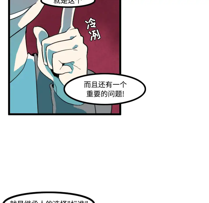 角色学校第22话