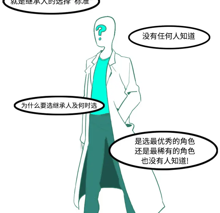 角色学校第22话