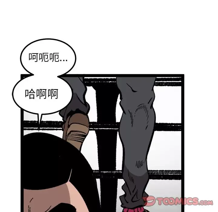 坏朋友-第30章 - 图片 64