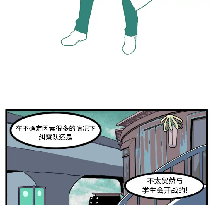 角色学校第22话