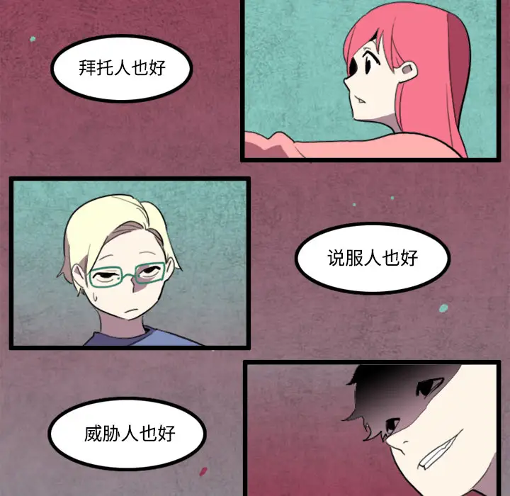 角色学校第22话