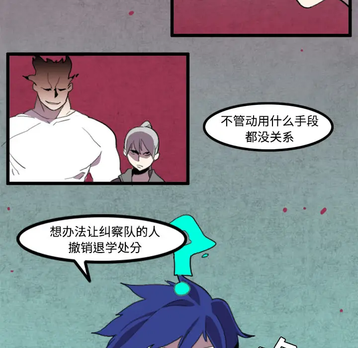 角色学校第22话