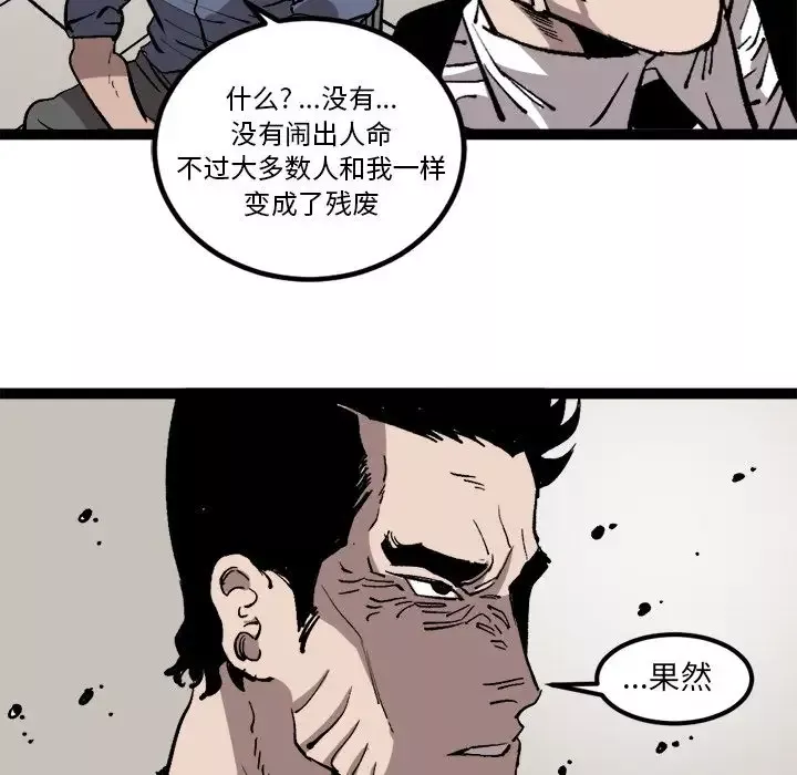 坏朋友-第30章 - 图片 69