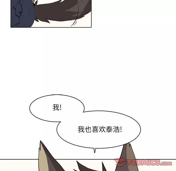 野性之城-第37章 - 图片 20
