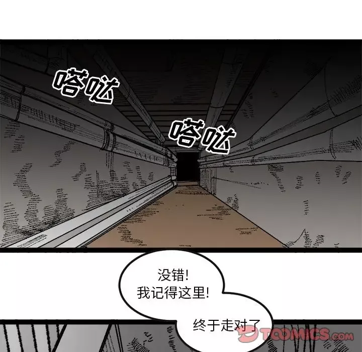 坏朋友-第30章 - 图片 72