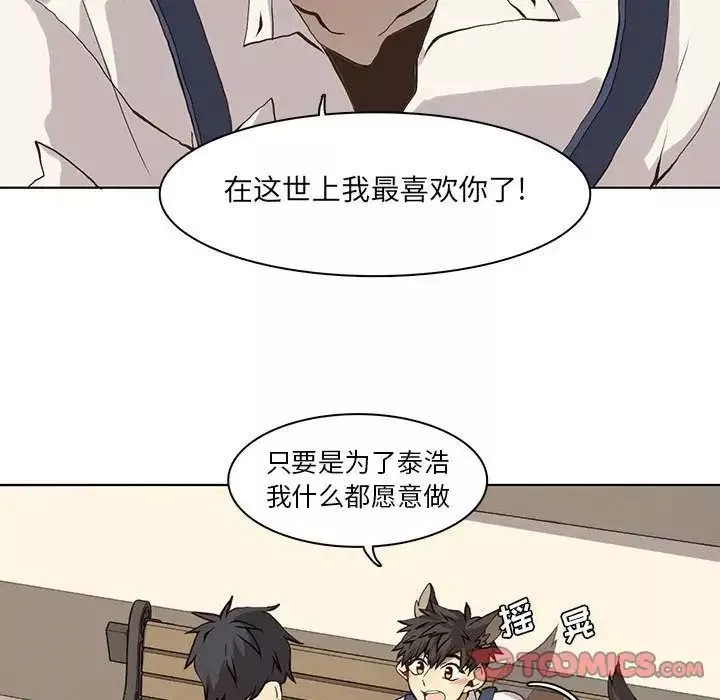 野性之城-第37章 - 图片 22