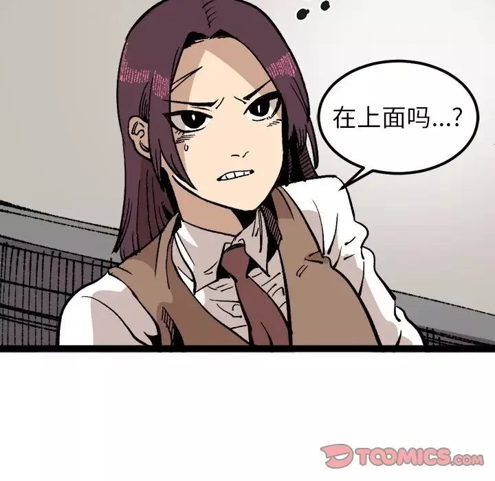 坏朋友-第30章 - 图片 76
