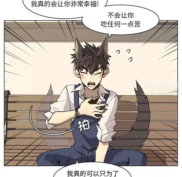 野性之城-第37章 - 图片 29