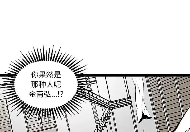 坏朋友-第31章 - 图片 1