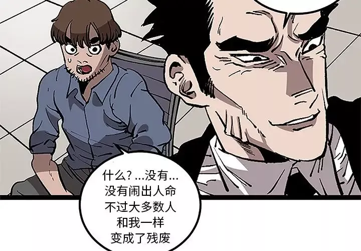 坏朋友第31章