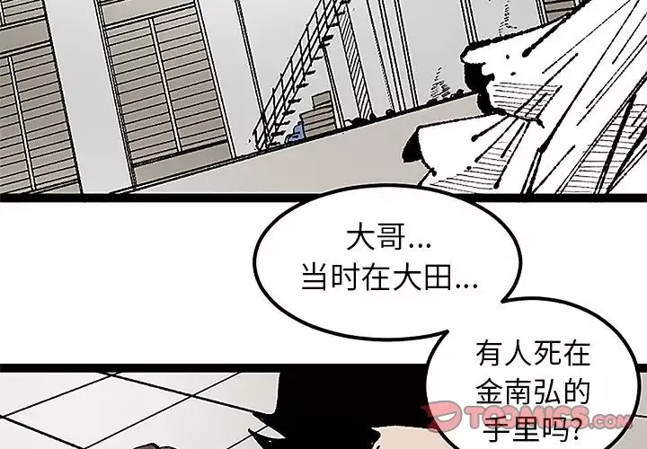 坏朋友第31章