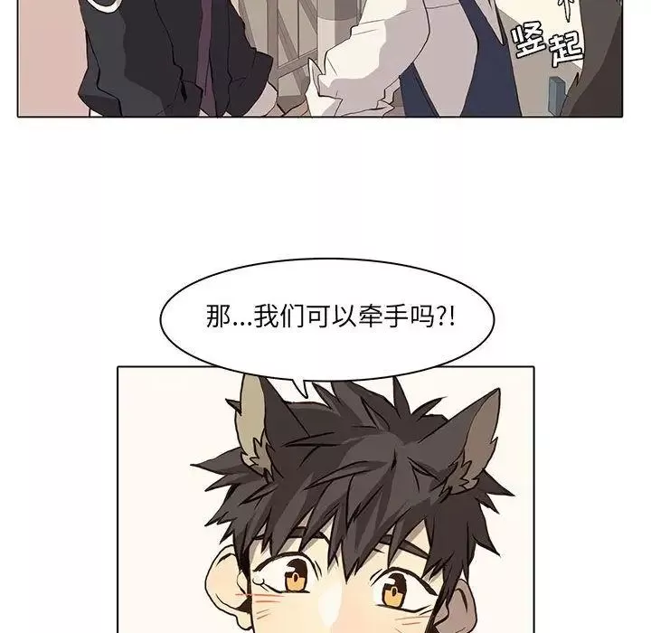 野性之城-第37章 - 图片 47