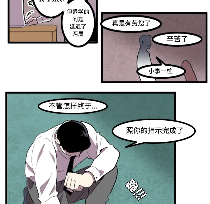 角色学校第22话