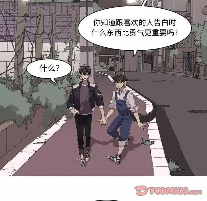 野性之城第37章