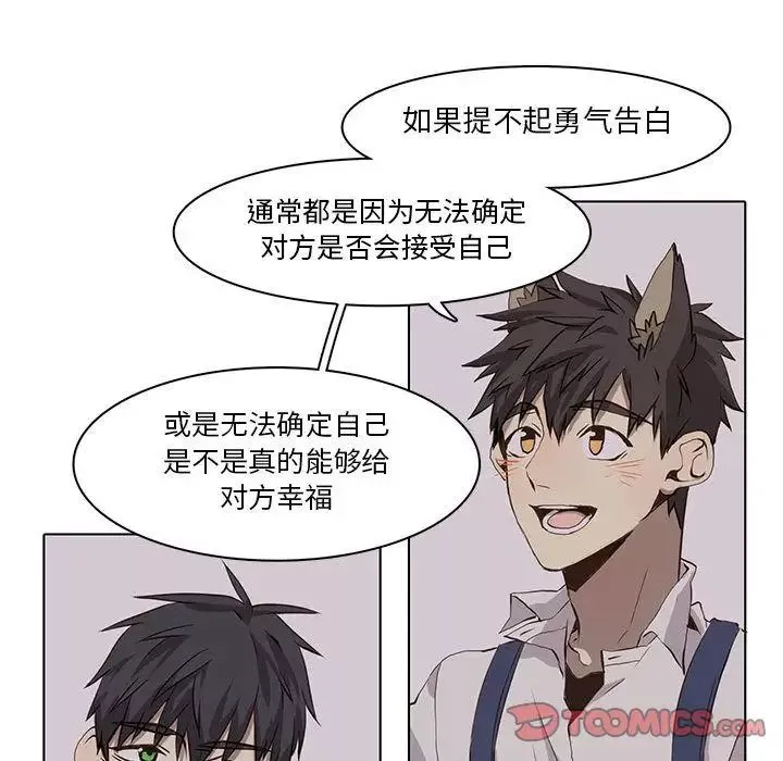 野性之城-第37章 - 图片 52