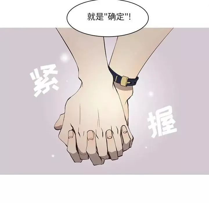 野性之城-第37章 - 图片 51
