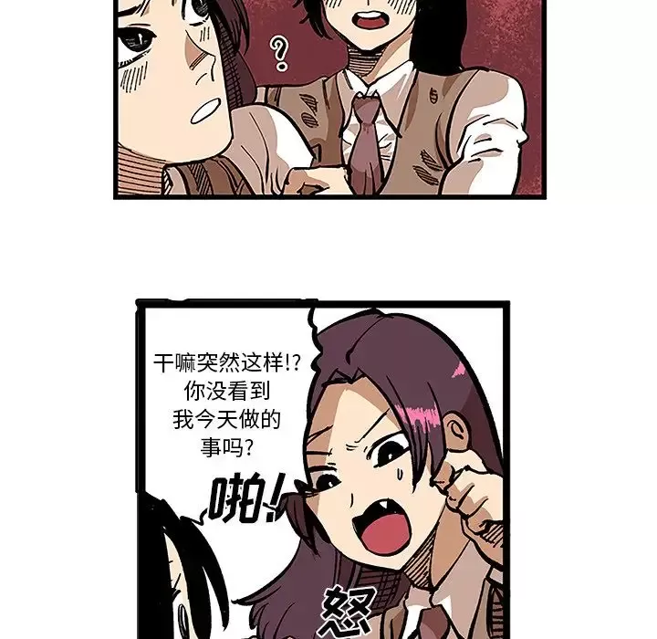 坏朋友-第31章 - 图片 15
