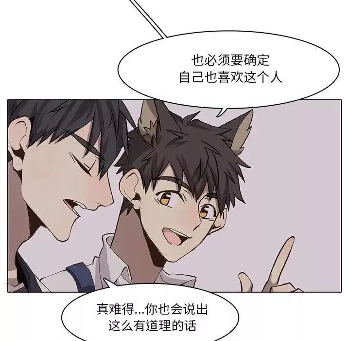 野性之城-第37章 - 图片 55