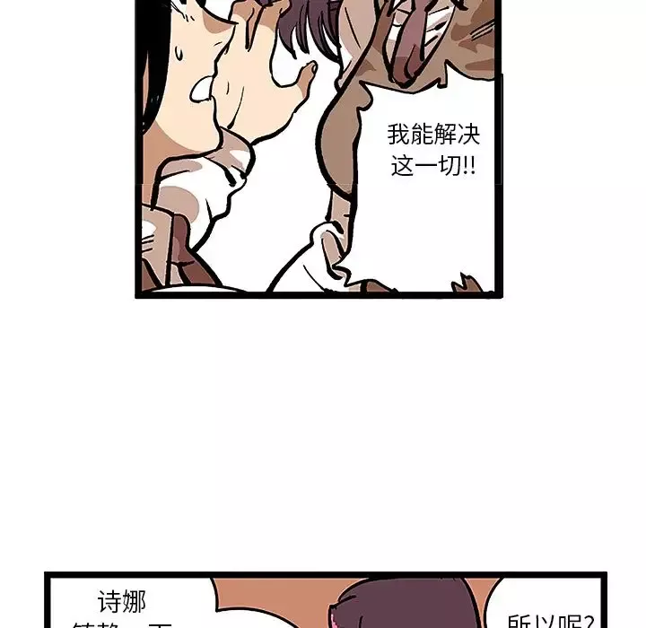 坏朋友-第31章 - 图片 16