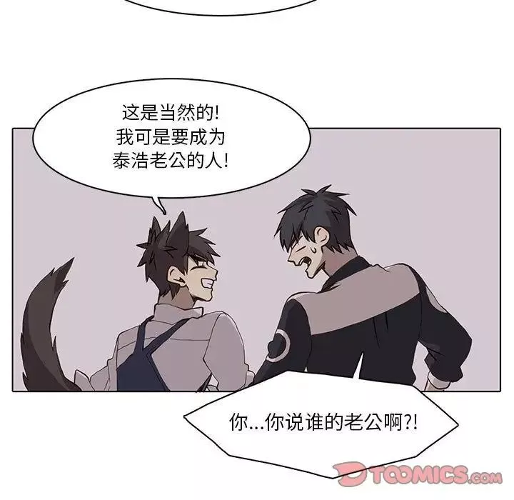 野性之城-第37章 - 图片 56
