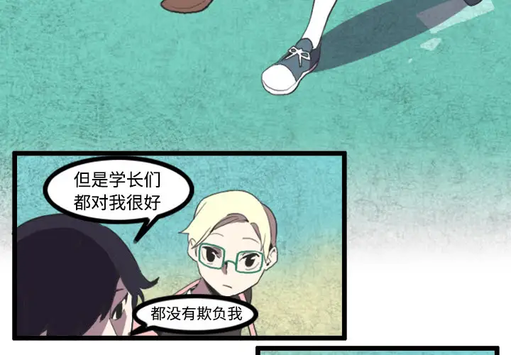 角色学校第23话