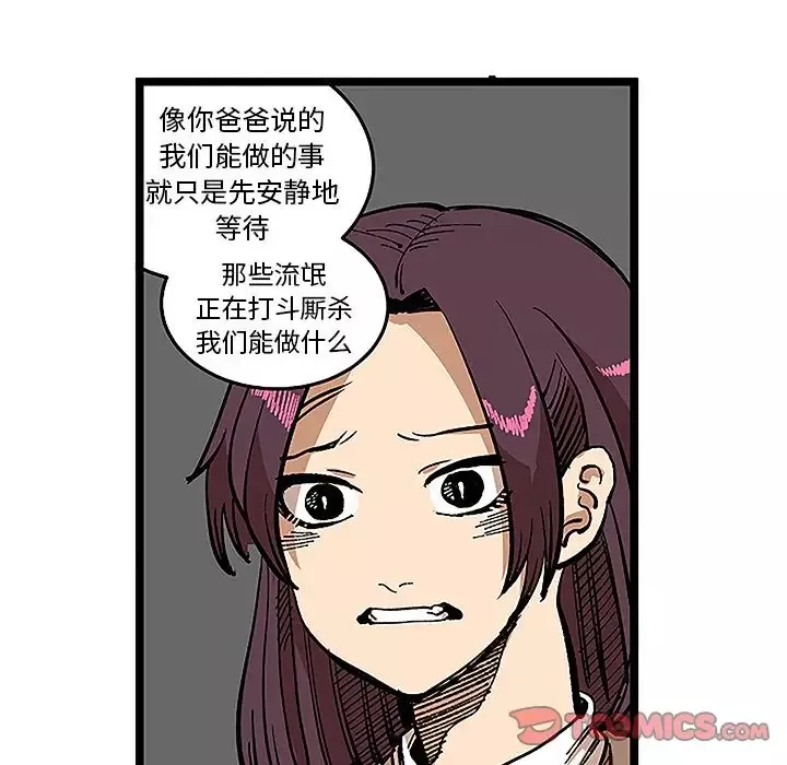 坏朋友-第31章 - 图片 18