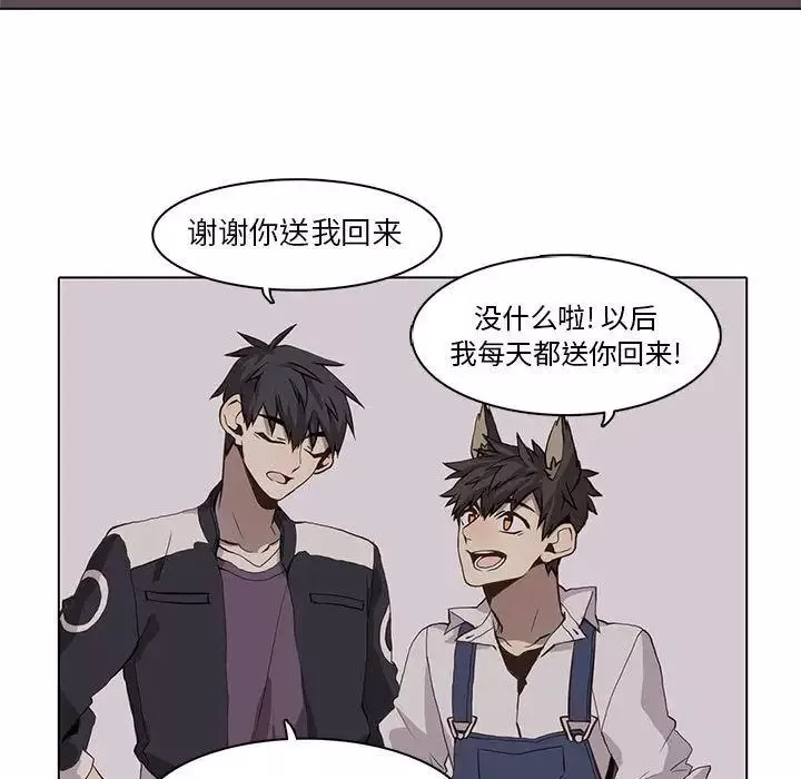 野性之城-第37章 - 图片 61
