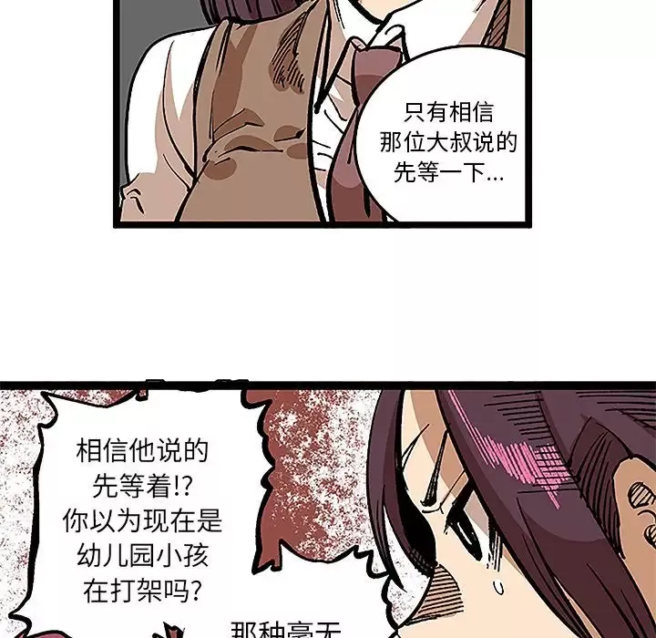 坏朋友-第31章 - 图片 19