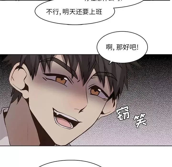 野性之城第37章