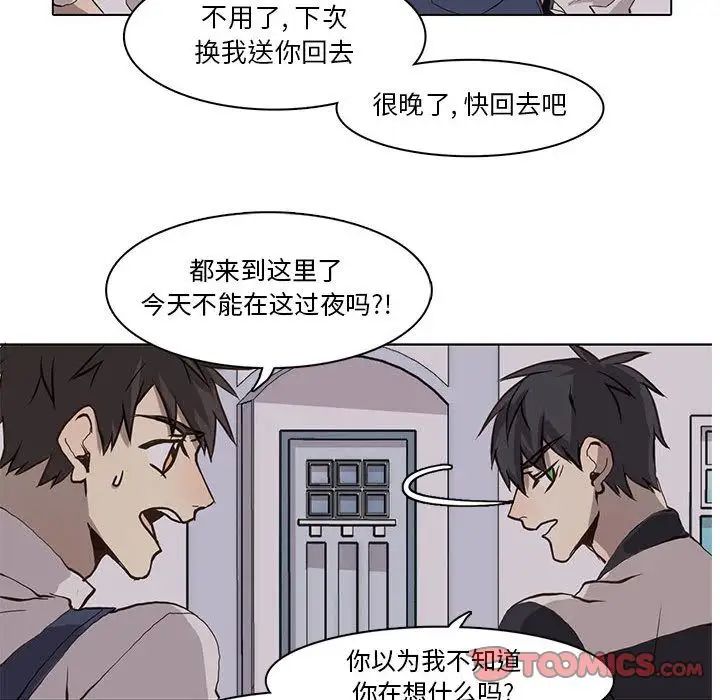 野性之城第37章