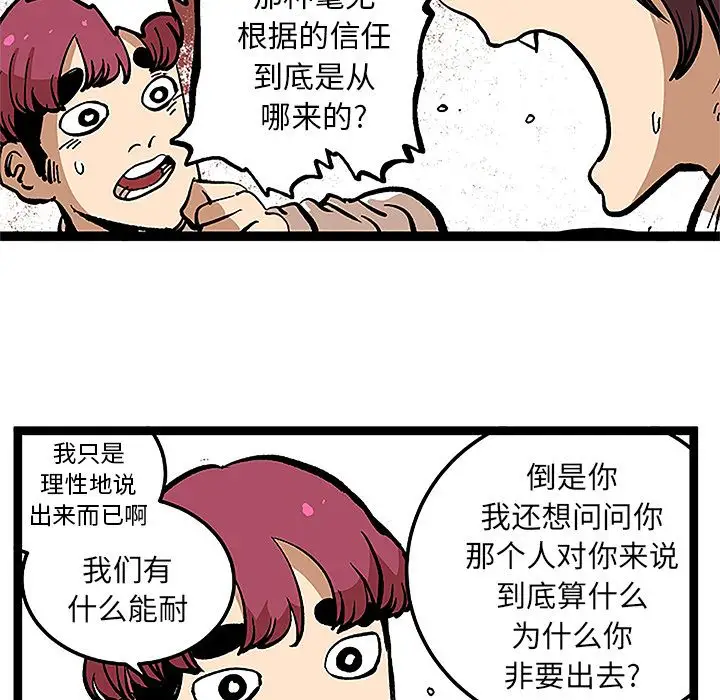 坏朋友第31章