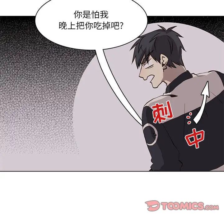 野性之城第37章