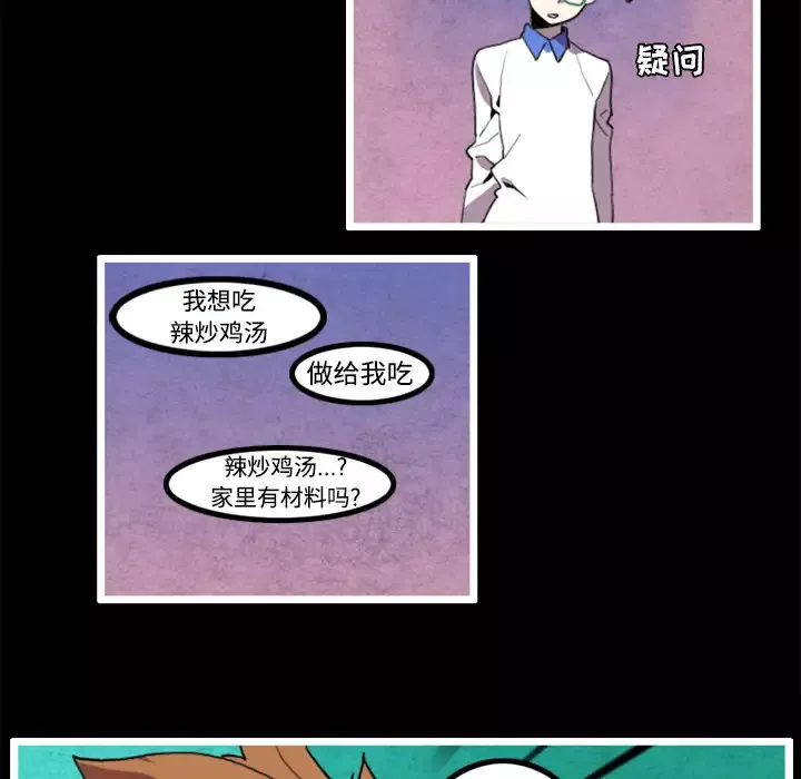 角色学校-第23话 - 图片 9