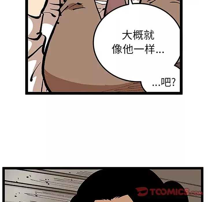 坏朋友-第31章 - 图片 26