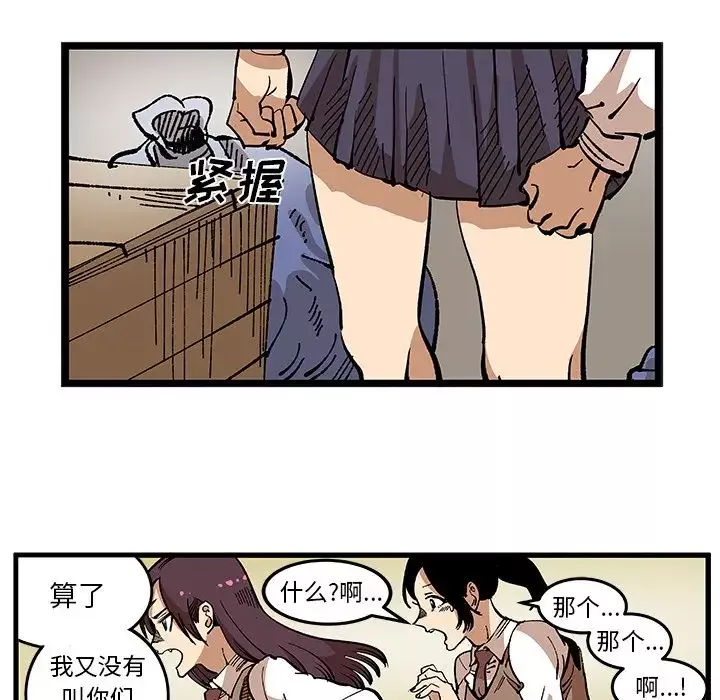 坏朋友第31章