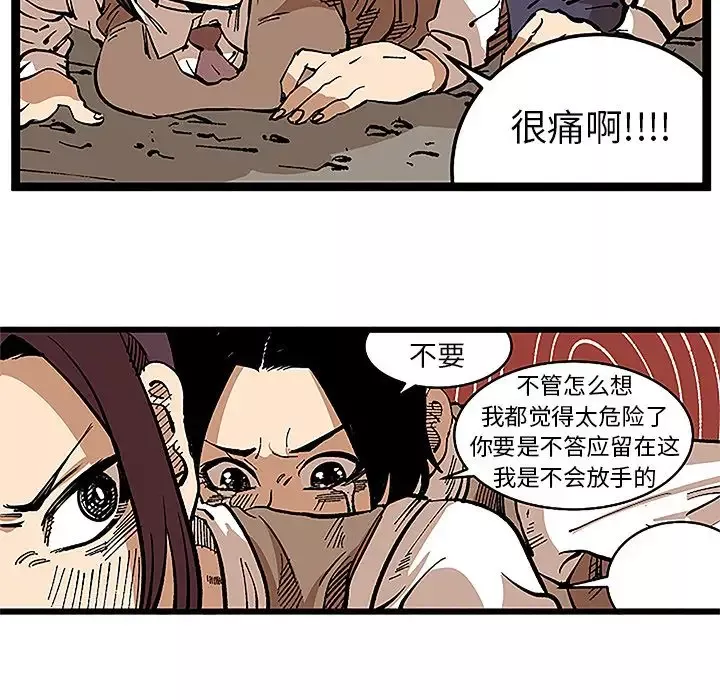 坏朋友-第31章 - 图片 32