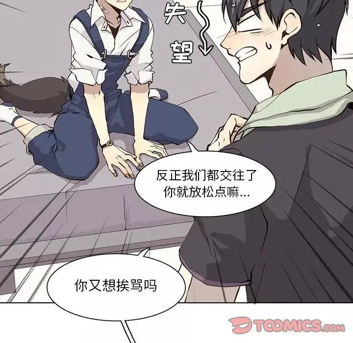 野性之城-第38章 - 图片 15