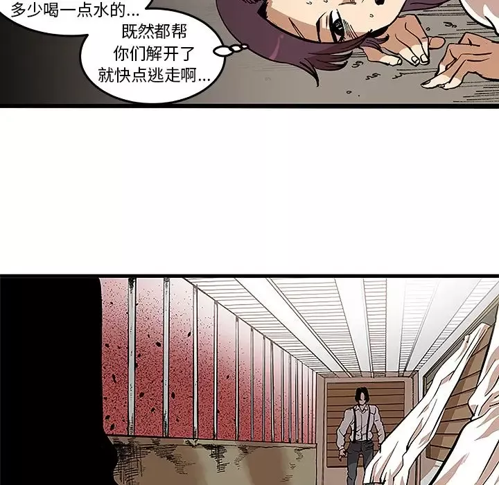 坏朋友-第31章 - 图片 36