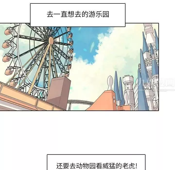 野性之城-第38章 - 图片 24