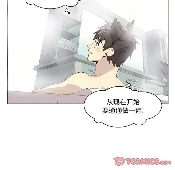 野性之城第38章