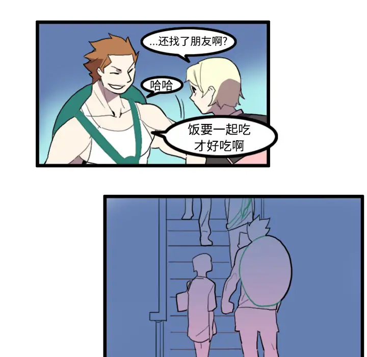 角色学校第23话