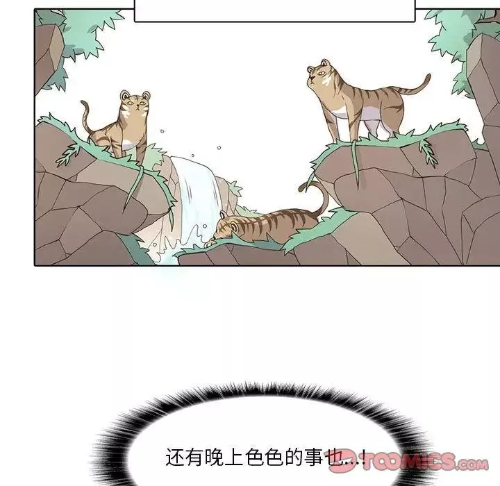 野性之城第38章
