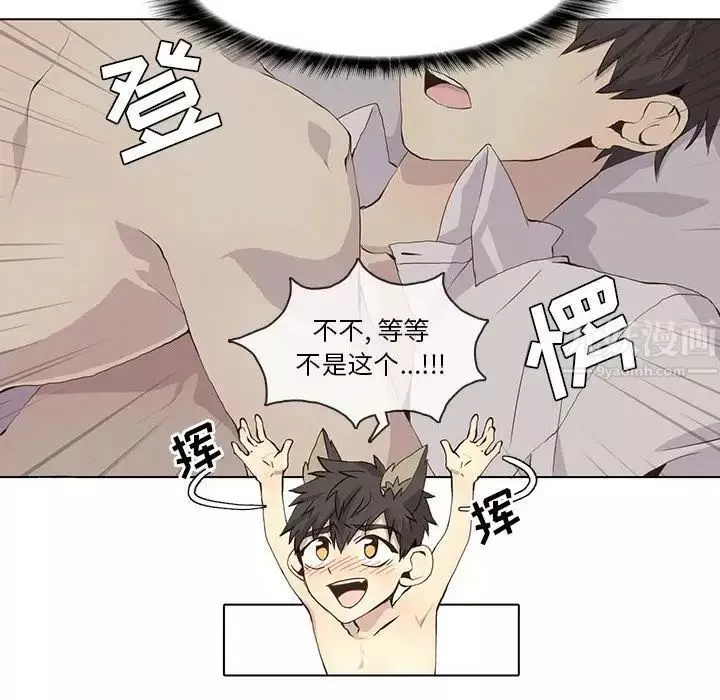 野性之城-第38章 - 图片 26