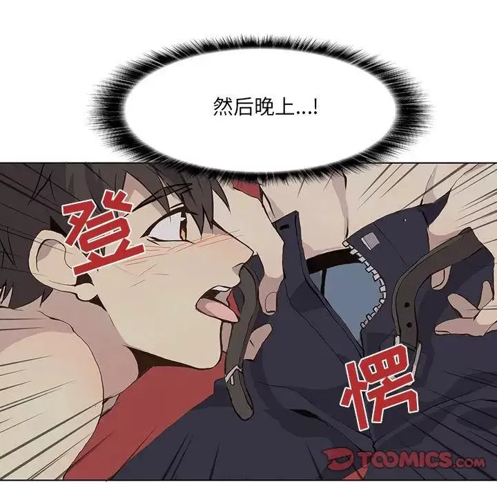 野性之城-第38章 - 图片 29