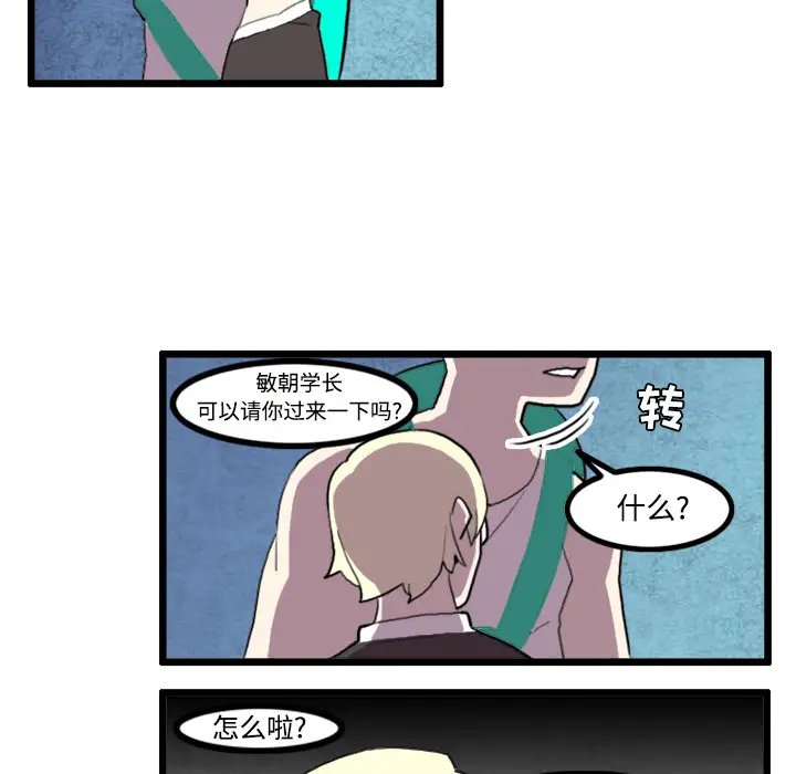 角色学校第23话