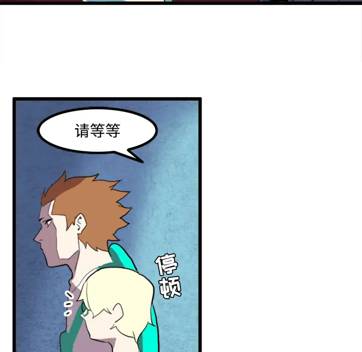 角色学校第23话